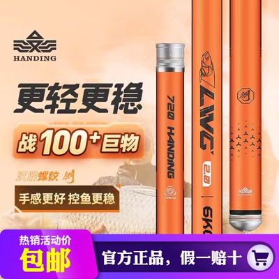 汉鼎鱼竿整竿免费配节结实拉大鱼