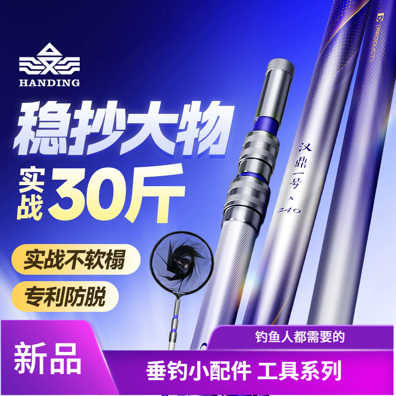 汉鼎一号6代碳素抄网杆防旋转轻硬不塌腰钓鱼抄网竿新款高颜值,户外/登山/野营/旅行用品,抄网杆,淘宝优惠券,粉丝福利购,淘宝优惠卷