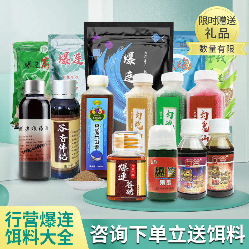 谷香鲤饵料黑坑散炮果酸添加剂