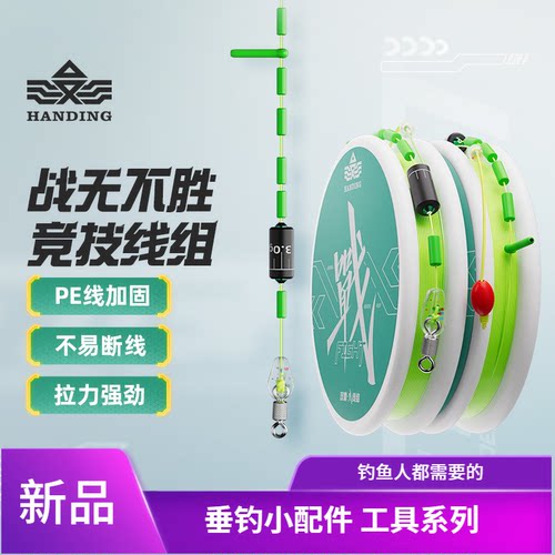 汉鼎战线组主线套装配件