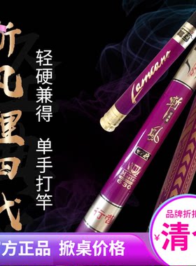 行营垂钓鱼竿清库存鱼竿配节