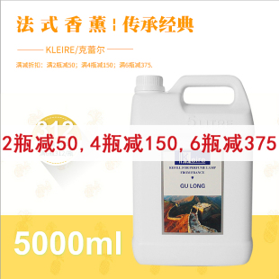 Kleire 5L大容量 法式催化无火香薰精油补充液 1L装 金伯格LB同款