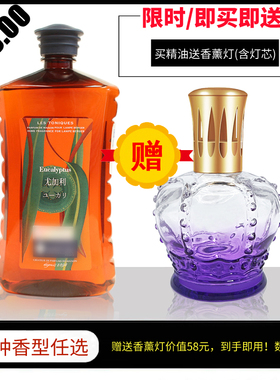 买油送灯芯 法国LB伯格精油 催化点火香薰精油金伯格老款红瓶1L装