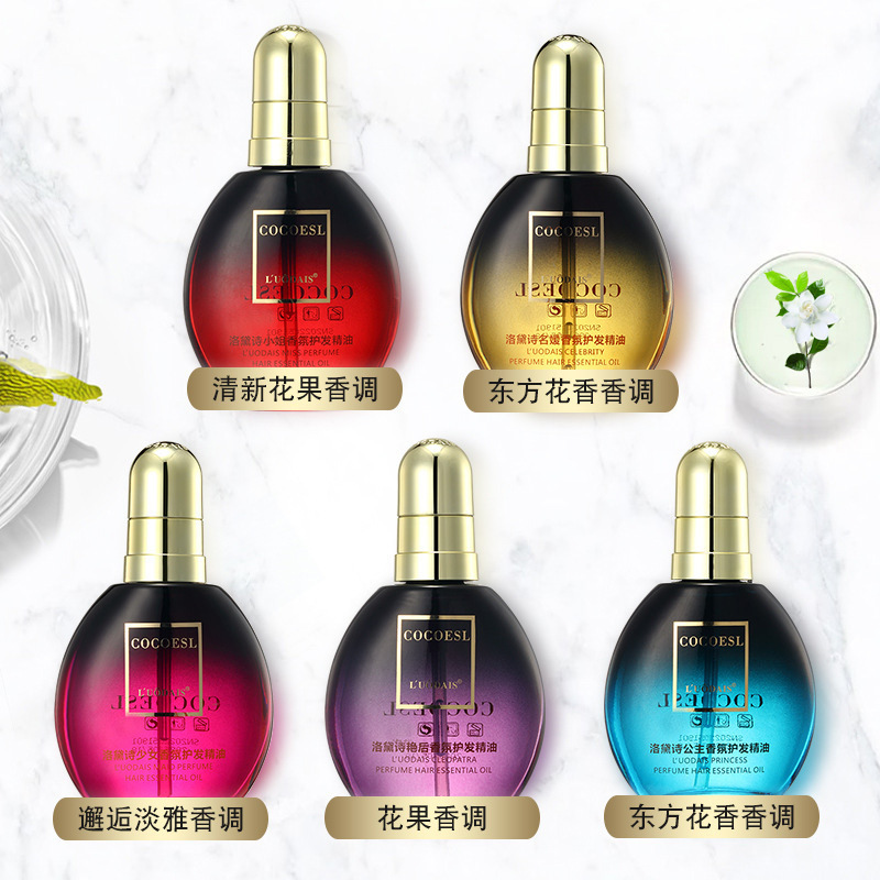 正品洛黛诗护发精油头发免洗卷直发修复烫染受损防毛躁护发素