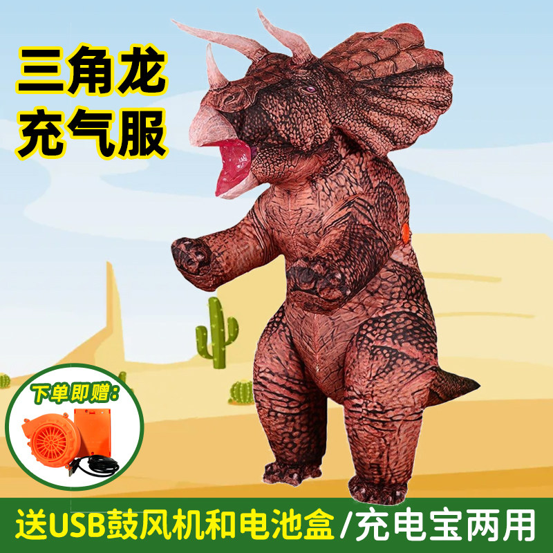 恐龙三角龙翼龙棘龙恐龙充气服恐龙表演服恐龙充气服装恐龙人偶服