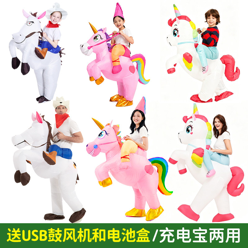 JYZCOS独角兽充气坐骑服万圣节