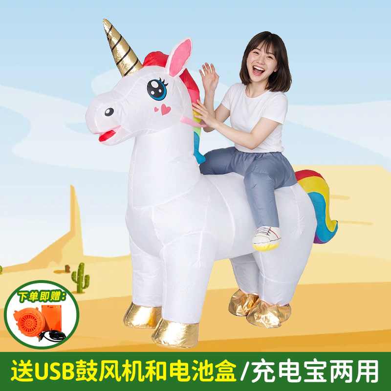 新款骑行彩虹独角兽充气服坐骑卡通人偶服圣诞节搞怪活动派对服装