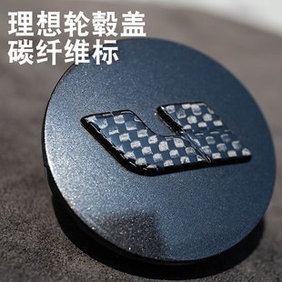 改装 适用理想L6L7L8L9真碳纤维轮毂盖车标黑标黑武士个性 套件配件