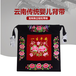 通用 刺绣背巾四季 云南传统老式 婴儿背带外出简易0至4岁宝宝后背式