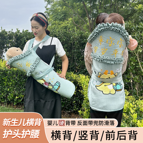 贵州背带新生婴儿护头护腰硬背带