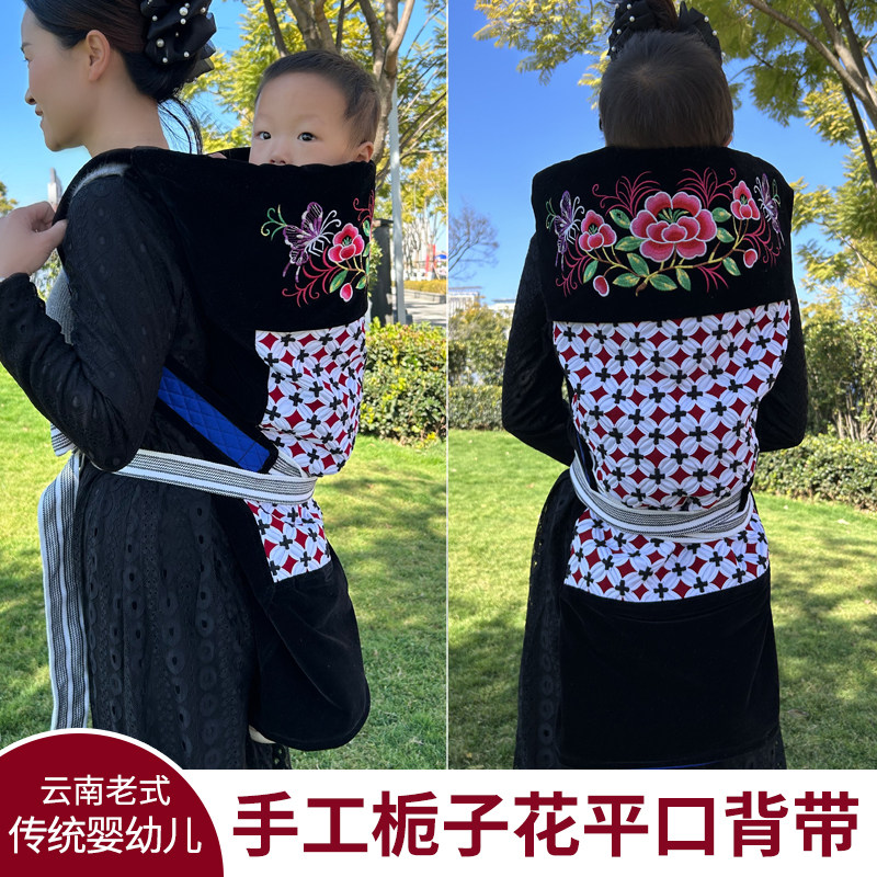 云贵川老式传统婴儿背带刺绣秋冬厚款宝宝外出简易后背式背带背扇