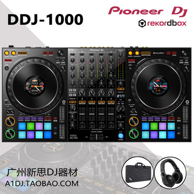 Pioneer/先锋DDJ-1000数码控制器打碟机一体机 顺丰包邮