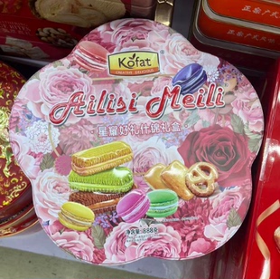 2026年货包邮KOFAT星耀好礼什锦礼盒888g混合曲奇饼干糕点心零食