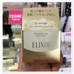 2025新品日本ELIXIR怡丽丝尔美肤白胶原保湿睡眠面膜樱花限定