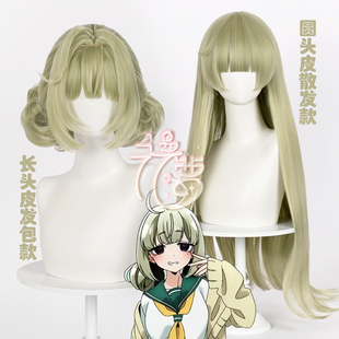 漫萝 憧憬成为魔法少女 阿良河琪舞cos假发 分体发包款 散发款