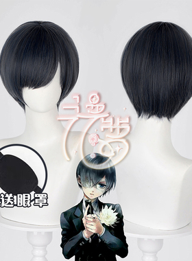 漫萝 黑执事 夏尔·凡多姆海恩 cos假发 夏尔女装 送眼罩 送发网