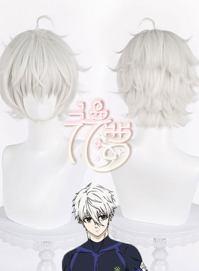 漫萝 蓝色监狱 凪诚士郎 cos假发 银白反翘短发 倒毛头顶 送发网