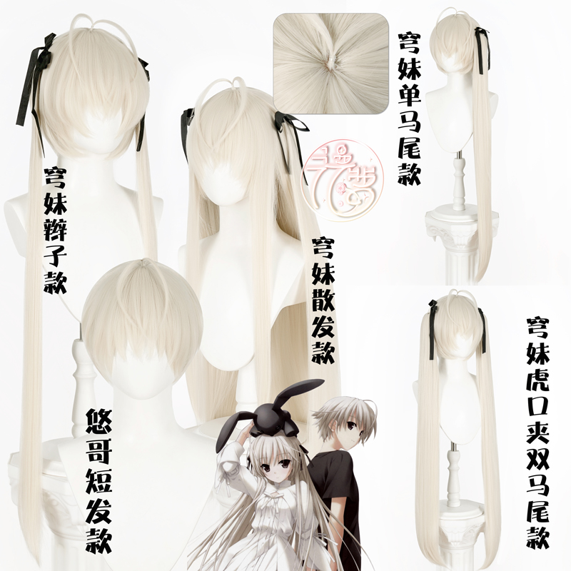 漫萝cos假发缘之空双马尾
