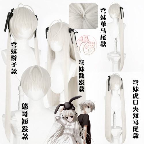 漫萝cos假发缘之空双马尾