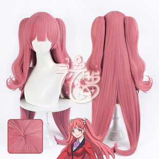 漫萝 狂赌之渊 梦见弓优芽美cos假发 克鲁鲁采佩西女 胭粉色