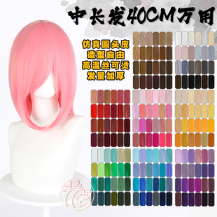 漫萝 万用cos假发 40cm中长刘海假发 毛娘造型发尾内收 多色可选