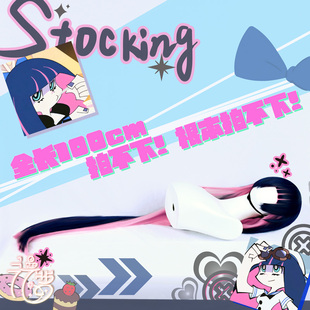 漫萝 吊带袜天使 Stocking 史朵巾cos假发 分层蓝粉平刘海100CM