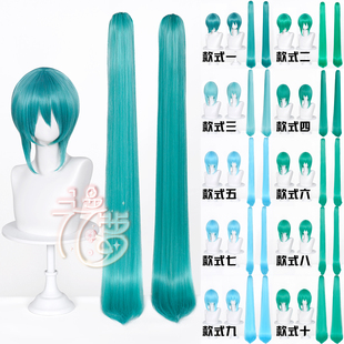 漫萝 初音cos假发 万用虎口夹120CM双马尾 蓬蓬丝初音湖蓝 蓝绿色