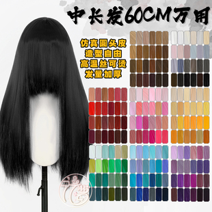漫萝 基本万用款cos假毛60cm长直发 cos假发黑白红橙黄绿青蓝紫色