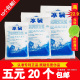 加厚注水冰袋快递专用冷冻重复使用生鲜冷藏保鲜降温一次性自封口