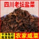 四川盐菜咸菜传统农家手工老坛干咸菜炒回锅肉梅菜干500克盐菜