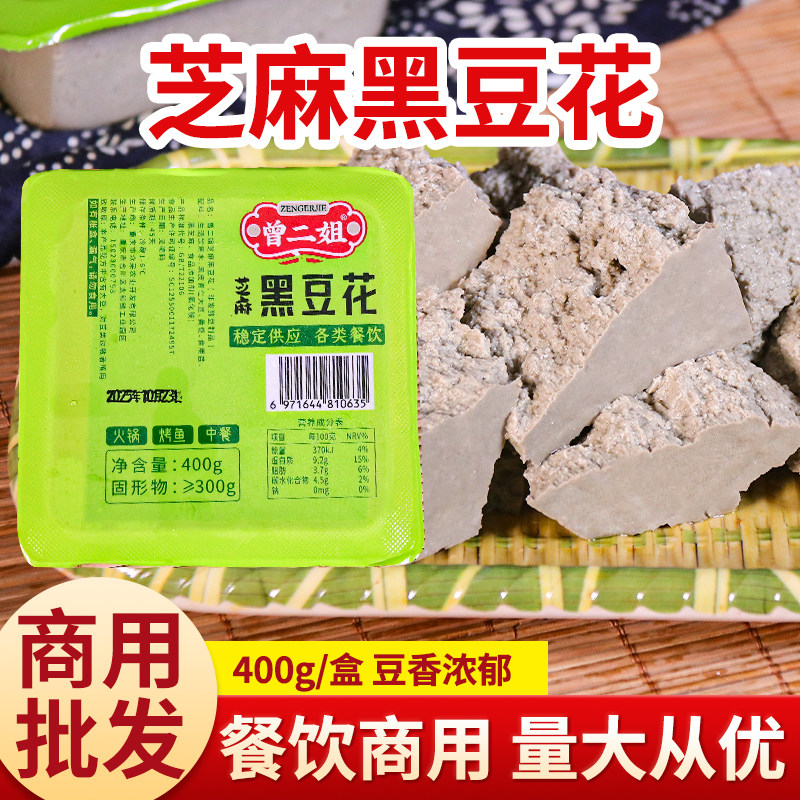 重庆曾二姐黑豆花商用整件装手工嫩豆腐火锅麻辣烫烤鱼食材素食