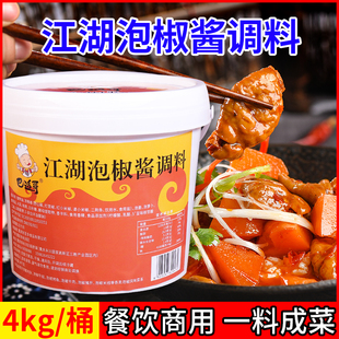 川渝味调味料巴适哥江湖泡椒酱调料炒菜红烧佐料8斤装商用
