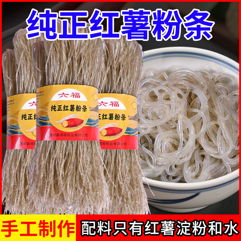 纯正四川红薯粉条农家手工粉条酸辣粉细粉条地瓜粉无添加胶干粉条,粮油调味/速食/干货/烘焙,干货粉条粉丝/蕨根粉/苕皮,淘宝优惠券,粉丝福利购,淘宝优惠卷