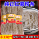 纯正四川红薯粉条农家手工粉条酸辣粉细粉条地瓜粉无添加胶干粉条