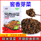 四川宜宾芽菜正宗窖香碎米免切免洗咸菜重庆小面宜宾燃面配菜家用