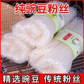 四川豌豆粉500g南充蓬安豌豆粉丝劲道可凉拌炒粉丝烧汤粉丝干粉