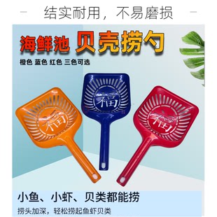 海鲜鱼池捞网水产鱼档虾蟹鱼缸专用捞勺花蛤捞贝壳塑料捞花螺捞铲