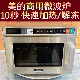 美 商用微波炉1700w便利店外卖店餐饮店1800w大功率快速加热解冻