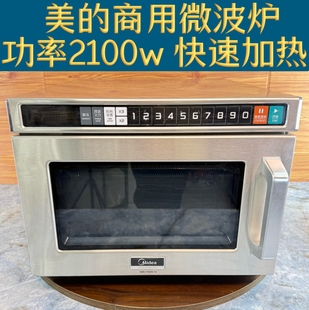 美 商用微波炉1700w便利店711外卖店餐饮店2100w大功率快速加热