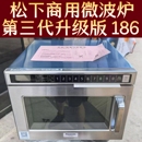 松下商用微波炉NE 大功率外卖店1756快速加热 1753全家711便利店款