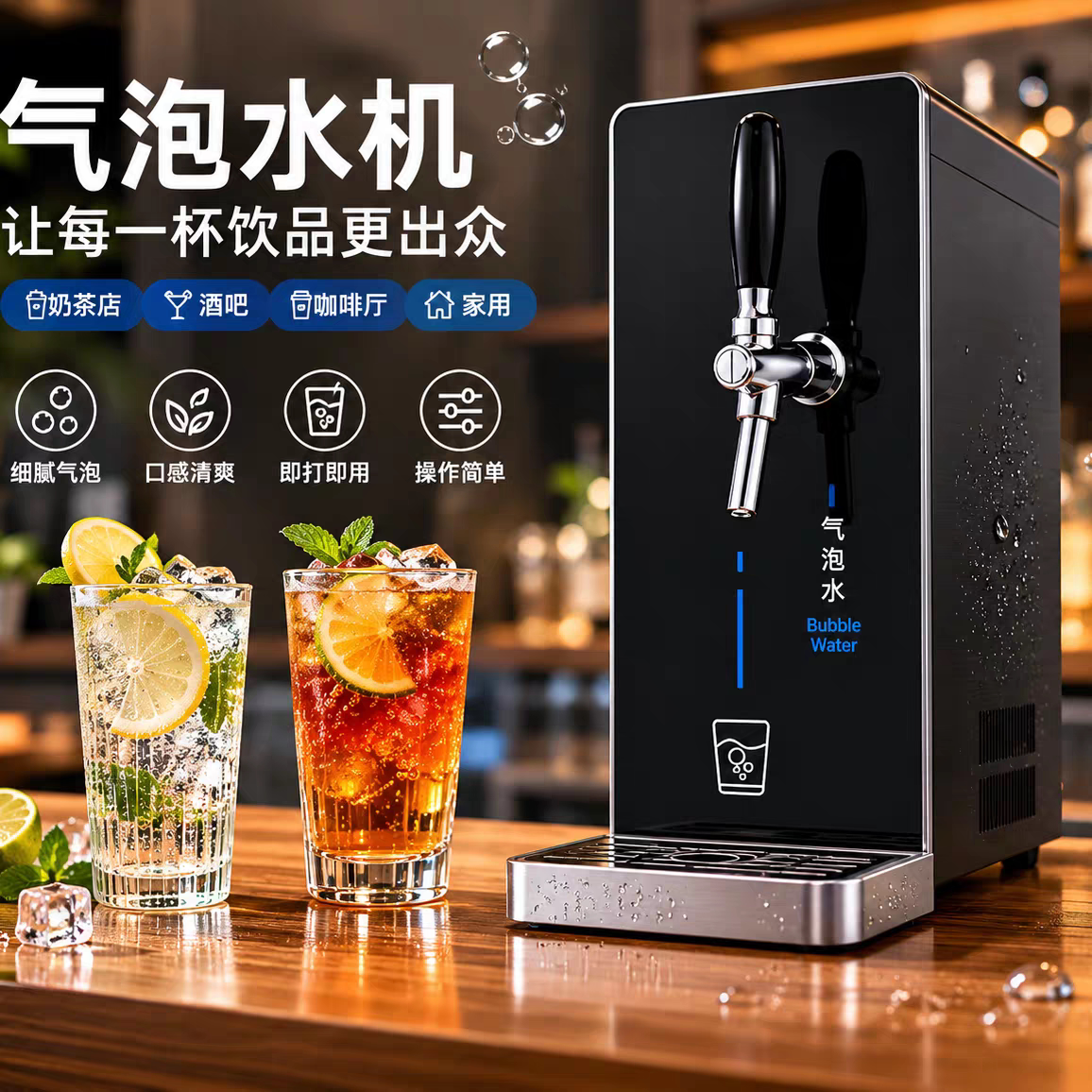 2026新款商用气泡水机苏打水制冷机碳酸饮料可乐气泡机咖啡奶茶店