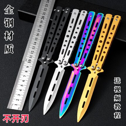 【全钢】专业蝴蝶刀CSGO练习折叠甩手刀花式梳子安全训练刀未开刃