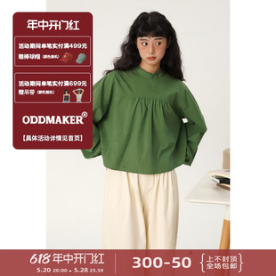 oddmaker天丝棉立领衬衫 叠穿内搭上衣复古设计感小众绿色衬衣百搭