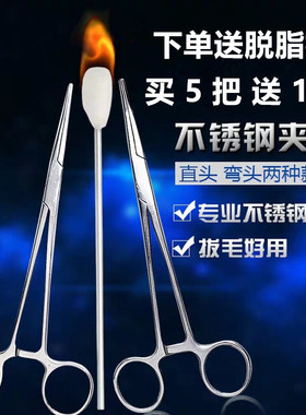 不锈钢拔火罐镊子专用钳子夹酒精棉钳子宠物拔毛钳子直头弯头包邮