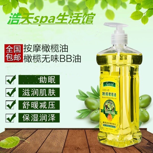 身体橄榄油孕妇按摩精油补水护肤润肤油脸部保湿卸妆推油全身经络