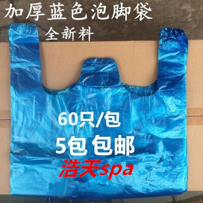 蓝色泡脚袋足浴袋加大加厚足浴用