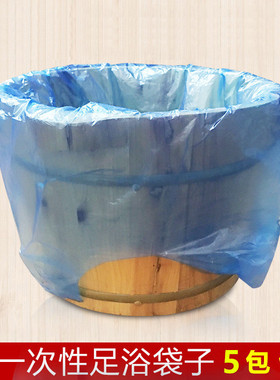 一次性泡脚袋足浴盆袋木桶袋洗脚袋子蓝色塑料袋加厚全新料足疗袋
