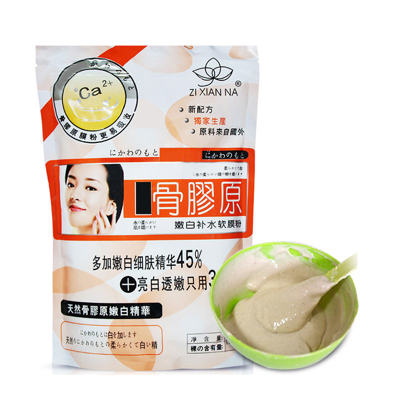 姿仙娜骨胶原面膜粉软膜粉补水美容院专用院装包邮1000g
