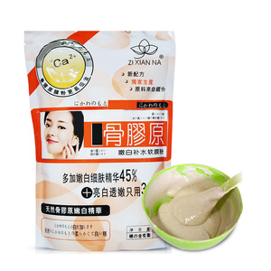 姿仙娜骨胶原面膜粉软膜粉补水美容院专用院装包邮1000g