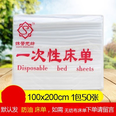 一次性床单按摩美容院无纺布床单100X200cm防水防油床垫垫单50张